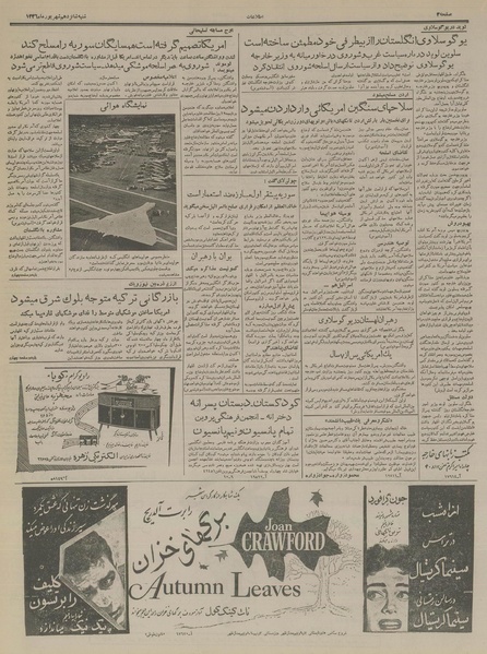 پرونده:Ettelaat13360616.pdf