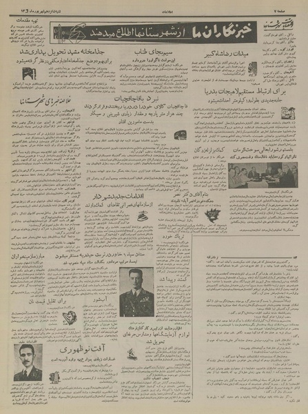 پرونده:Ettelaat13360616.pdf