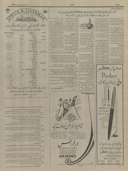 پرونده:Ettelaat13360616.pdf