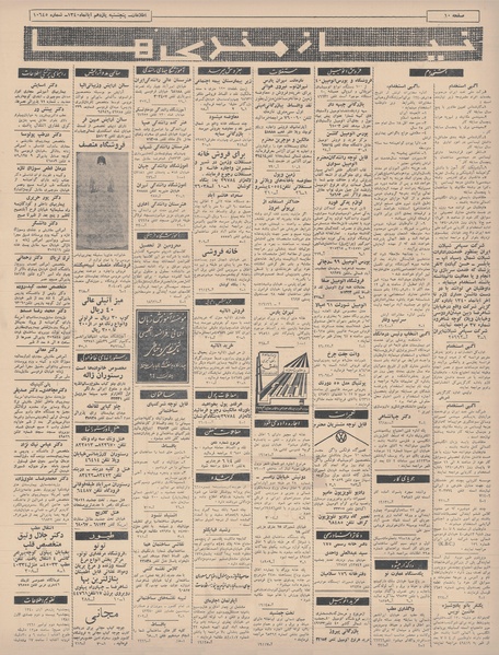 پرونده:Ettelaat13400811.pdf