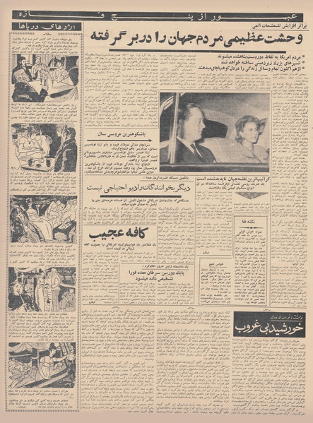 پرونده:Ettelaat13400811.pdf