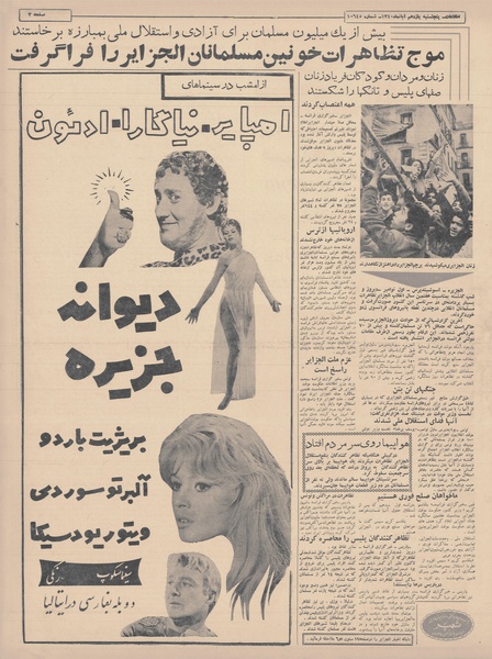 پرونده:Ettelaat13400811.pdf