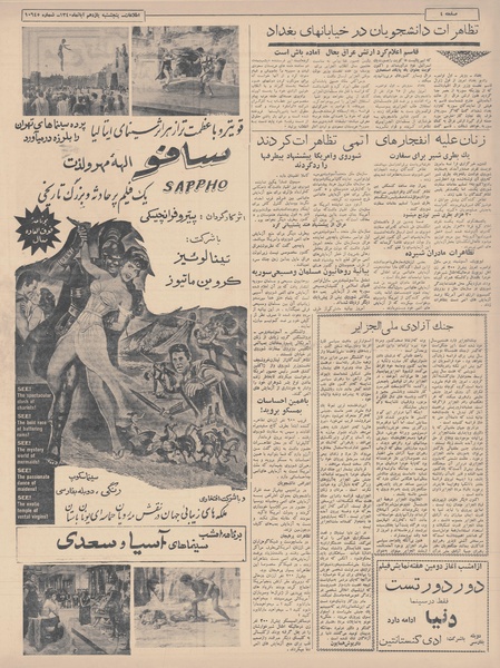 پرونده:Ettelaat13400811.pdf