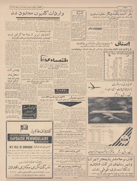 پرونده:Ettelaat13400811.pdf