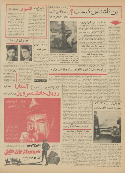 پرونده:Ettelaat13410919.pdf