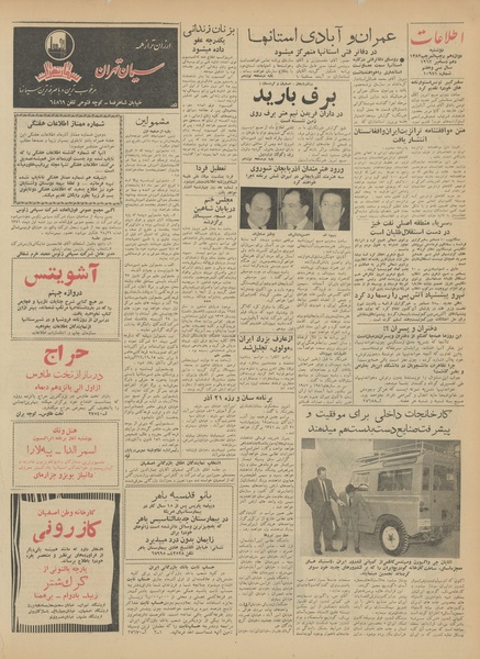 پرونده:Ettelaat13410919.pdf