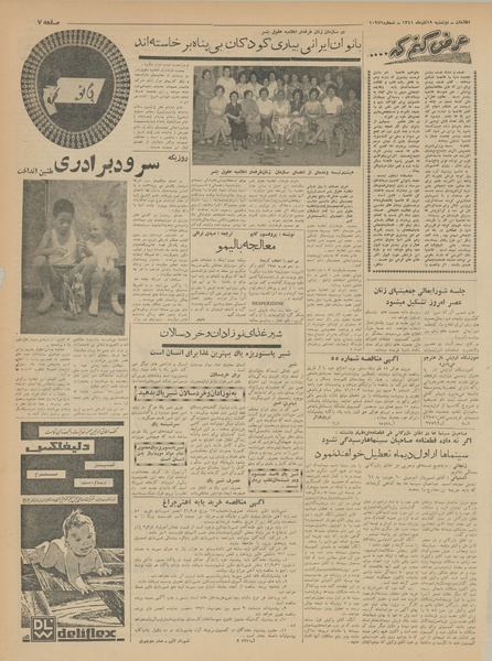 پرونده:Ettelaat13410919.pdf