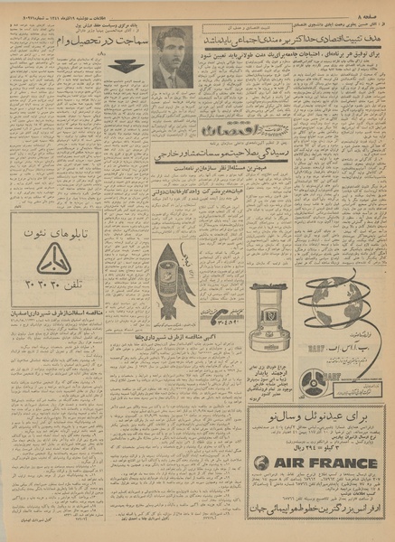 پرونده:Ettelaat13410919.pdf