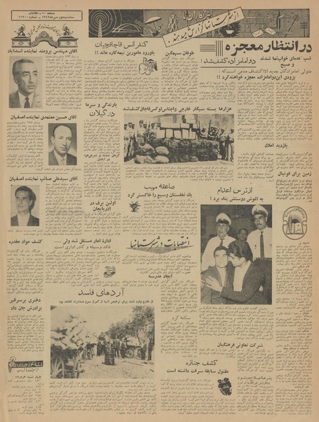 پرونده:Ettelaat13420702.pdf