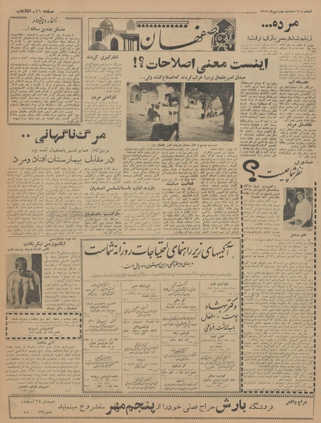 پرونده:Ettelaat13420702.pdf