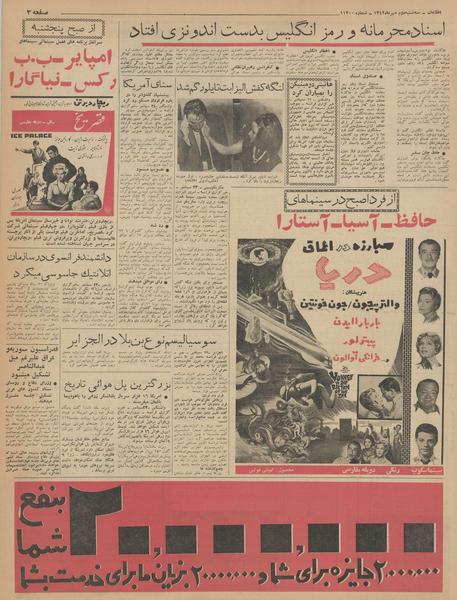 پرونده:Ettelaat13420702.pdf