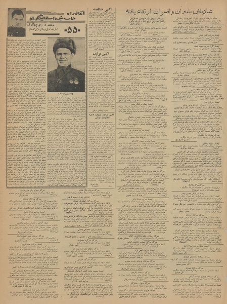 پرونده:Ettelaat13420702.pdf