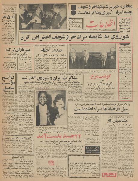 پرونده:Ettelaat13430126.pdf