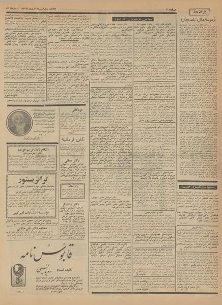 پرونده:Ettelaat13430126.pdf