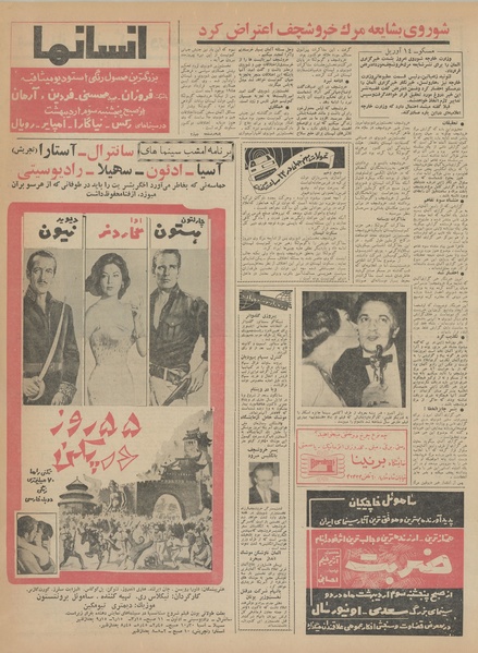 پرونده:Ettelaat13430126.pdf