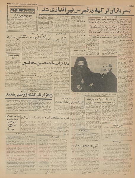 پرونده:Ettelaat13430126.pdf