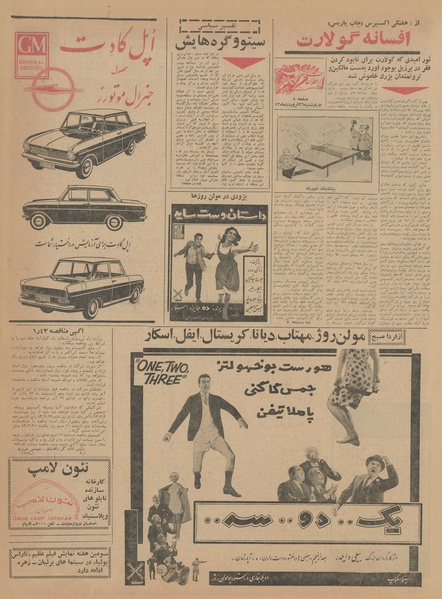 پرونده:Ettelaat13430126.pdf