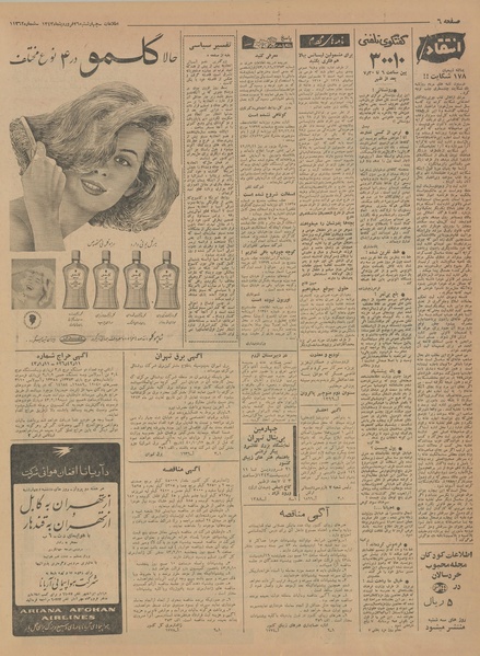 پرونده:Ettelaat13430126.pdf