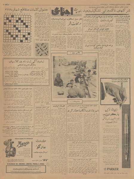 پرونده:Ettelaat13430126.pdf