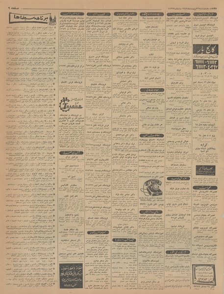 پرونده:Ettelaat13430126.pdf