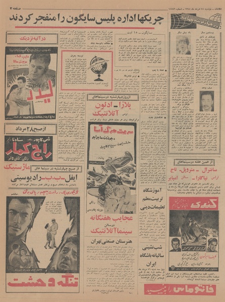 پرونده:Ettelaat13440525.pdf