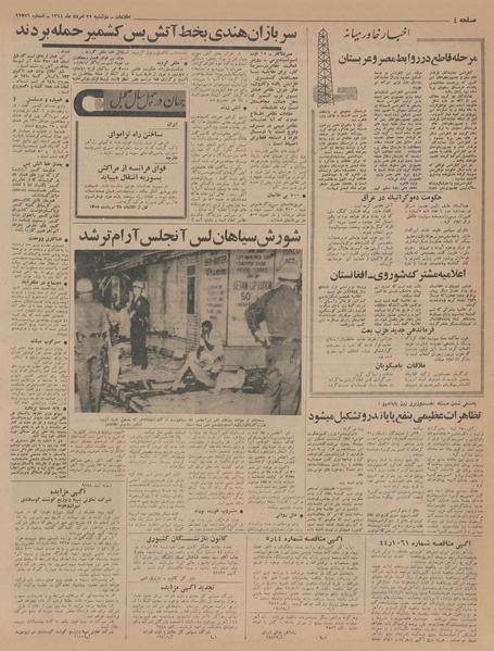 پرونده:Ettelaat13440525.pdf