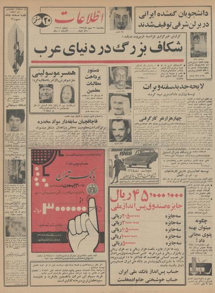 پرونده:Ettelaat13441121.pdf