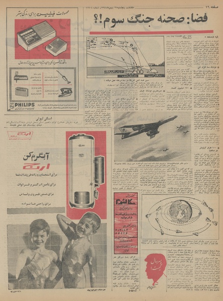 پرونده:Ettelaat13441121.pdf