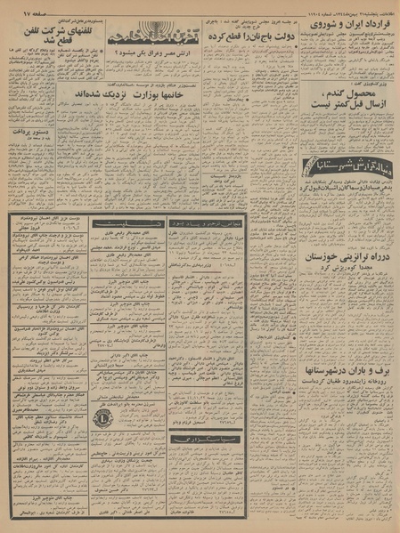 پرونده:Ettelaat13441121.pdf