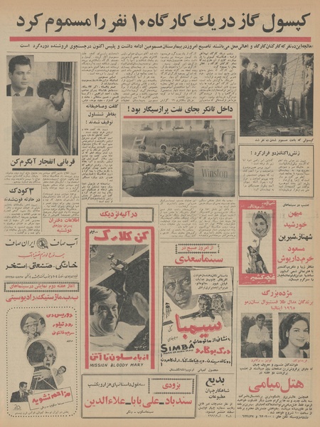 پرونده:Ettelaat13441121.pdf