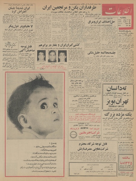 پرونده:Ettelaat13441121.pdf