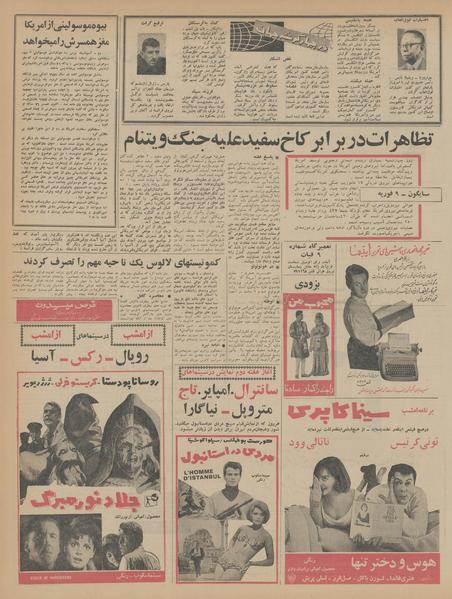 پرونده:Ettelaat13441121.pdf