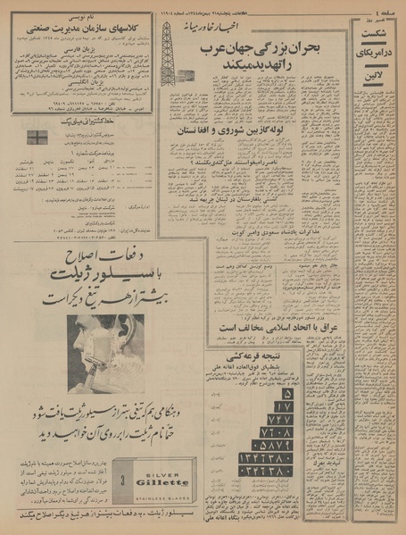 پرونده:Ettelaat13441121.pdf