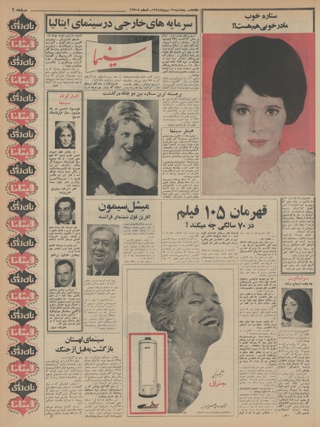 پرونده:Ettelaat13441121.pdf