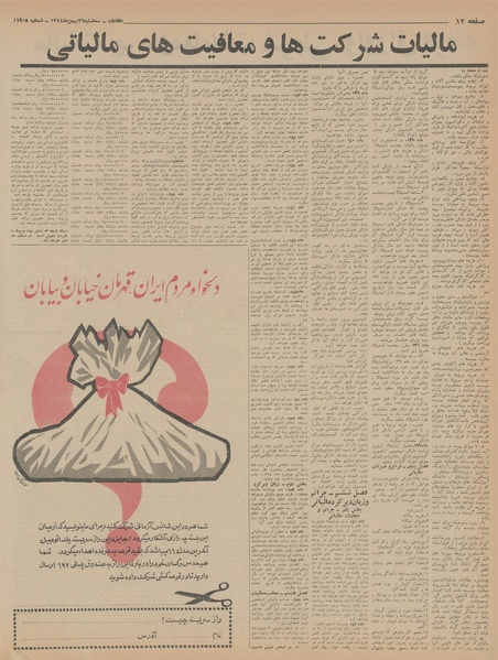 پرونده:Ettelaat13441126.pdf