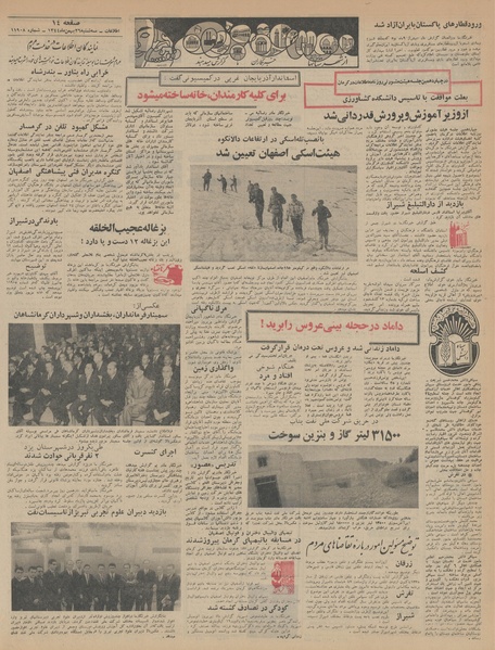 پرونده:Ettelaat13441126.pdf