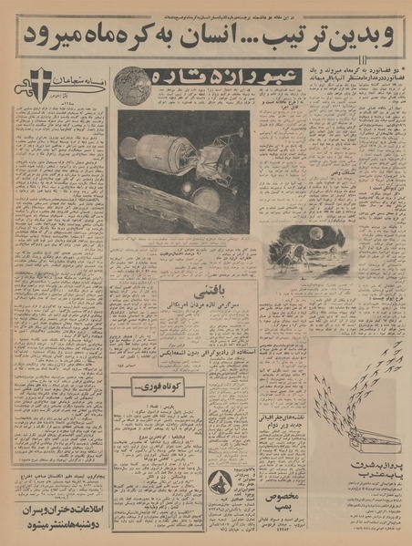 پرونده:Ettelaat13441126.pdf