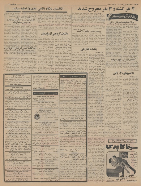 پرونده:Ettelaat13441126.pdf