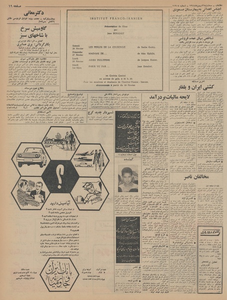 پرونده:Ettelaat13441126.pdf