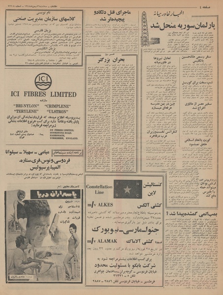 پرونده:Ettelaat13441126.pdf