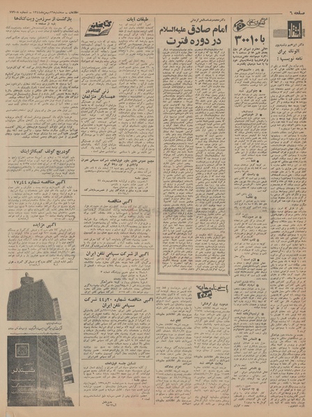 پرونده:Ettelaat13441126.pdf