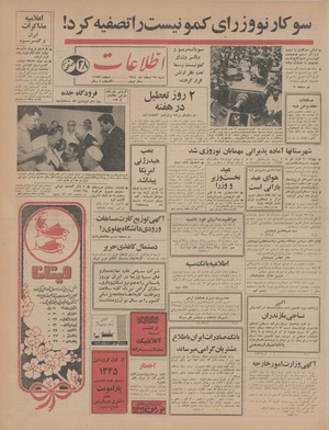 Ettelaat13441228.pdf