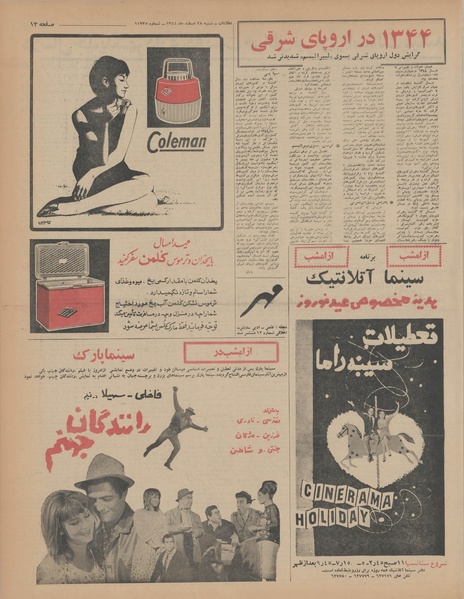 پرونده:Ettelaat13441228.pdf