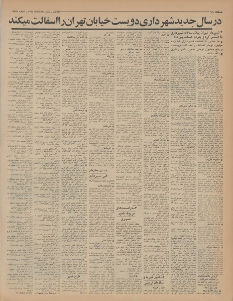 پرونده:Ettelaat13441228.pdf