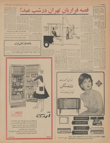 پرونده:Ettelaat13441228.pdf