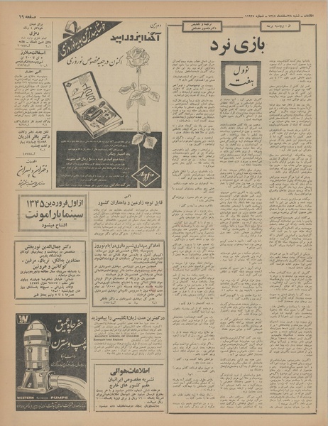 پرونده:Ettelaat13441228.pdf