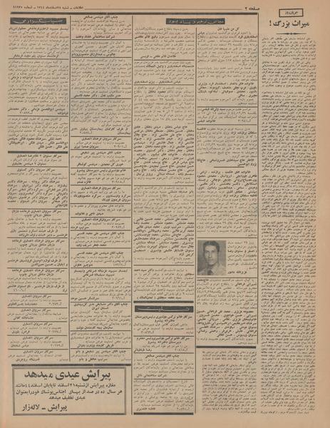 پرونده:Ettelaat13441228.pdf
