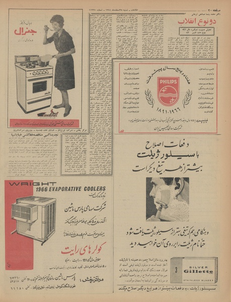 پرونده:Ettelaat13441228.pdf