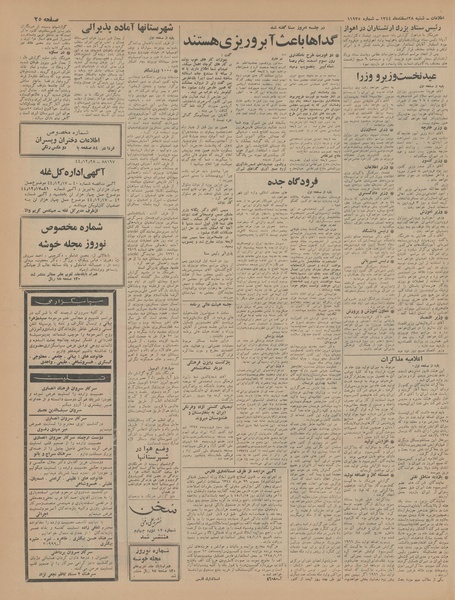 پرونده:Ettelaat13441228.pdf