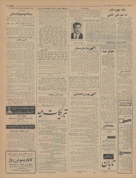 پرونده:Ettelaat13441228.pdf